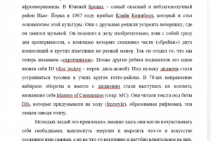 статья истории