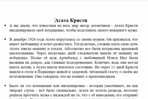 статья личности