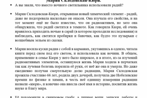 статья личности