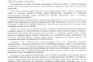 Автоматизация подготовки МСФО