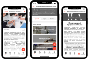 Юридическая компания