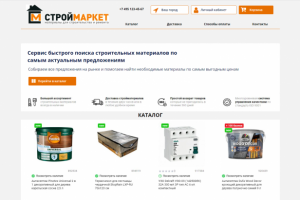 Строительный магазин