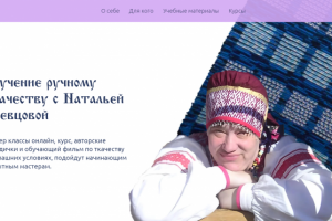 Сайт по ручному ткачеству