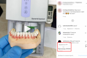Как повысить охваты в Instagram стоматологической клиники?