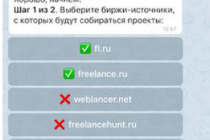 Агрегатор фриланса