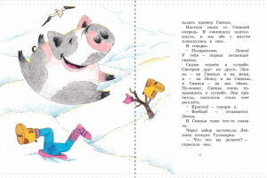 Иллюстрации для издательства Вакоша