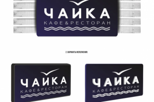 Вывеска (лайтбокс с частичным свечением)