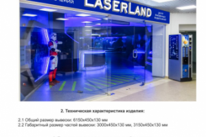 Проект внутренней вывески для размещения в ТЦ