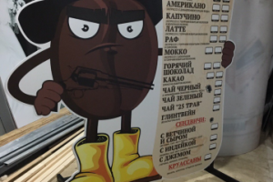 Фигурный штендер-меню