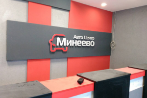 Интерьерный логотип