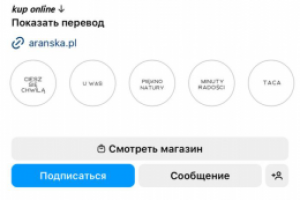Создание магазина магазина в Instagram. Наполнение контентом