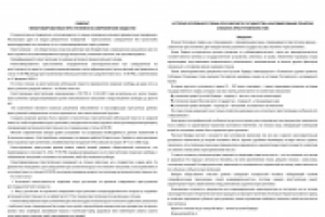 Реферат (1 из 2)