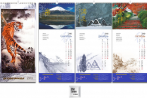 Календарь настенный