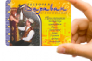 Календарик