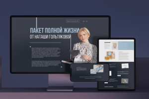 Дизайн и верстка многостраничного сайта