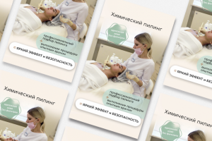 Шаблоны историй для Инстаграм