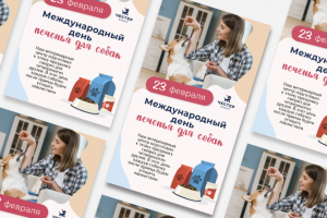 Шаблоны историй для Инстаграм