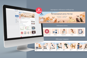 Сделаем оформление сообщества во Вконтакте