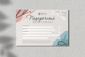 Дизайн подарочного сертификата, купона на скидку