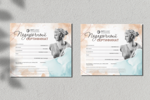 Дизайн подарочного сертификата, о прохождении курсов, купона на