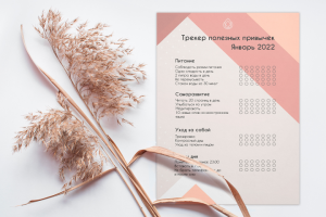 Дизайн прайса, чек-листа, гайда для печати и в Instagram