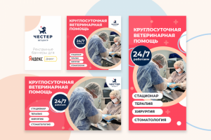 Креативы, баннеры для рекламы в Instagram, VK, Google, Yandex