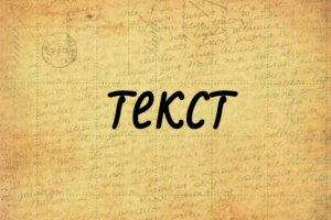 курсовая на тему Причины изоляции подростка в школьном коллектив