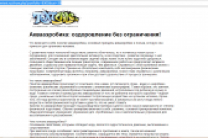 Информационный текст о аквааэробике