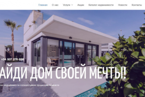 Верстка, разработка сайтов.