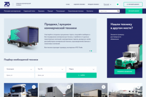 Аукцион техники