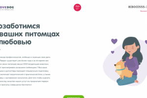 Выгул собак