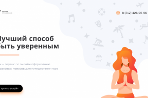 Страхование