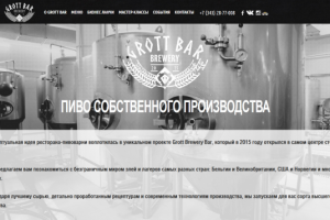 Верстка новой страницы для сайта бара