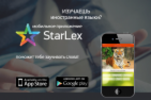 Сайт лендинг мобильного приложения для изучения слов