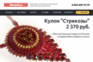 Интернет-магазин бижутерии ручной работы 2Businki