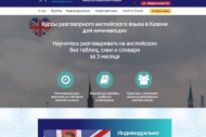Сайт курсов по обучению английскому языку Казань