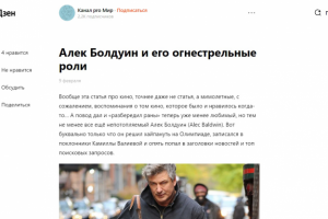Статья по теме "Кино" для Дзен-канала