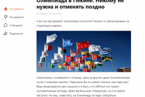 Статья для Телеграм- и Дзен-канала