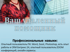 Мое резюме