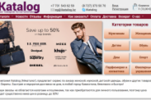 Сайт iKatalog.kz