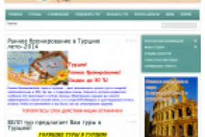 Сайт welltour.kz