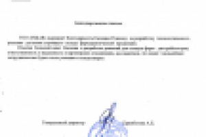 Проектирование нового склада для компании Inkar