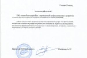 Проектирование нового склада компании Amanat