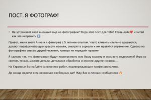 Продающий пост