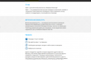 Сайт > Квест в реальности