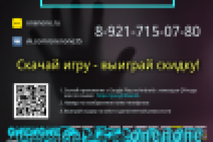 Печатное объявление на стенд