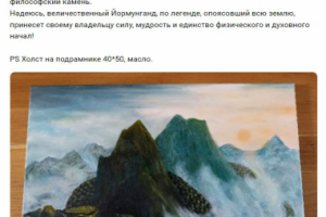 Йормунганд