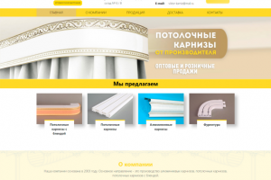 Потолочные карнизы от производителя