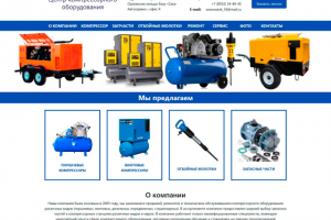 Центр компрессорного оборудования