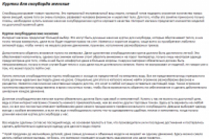 Куртки для сноуборда женские